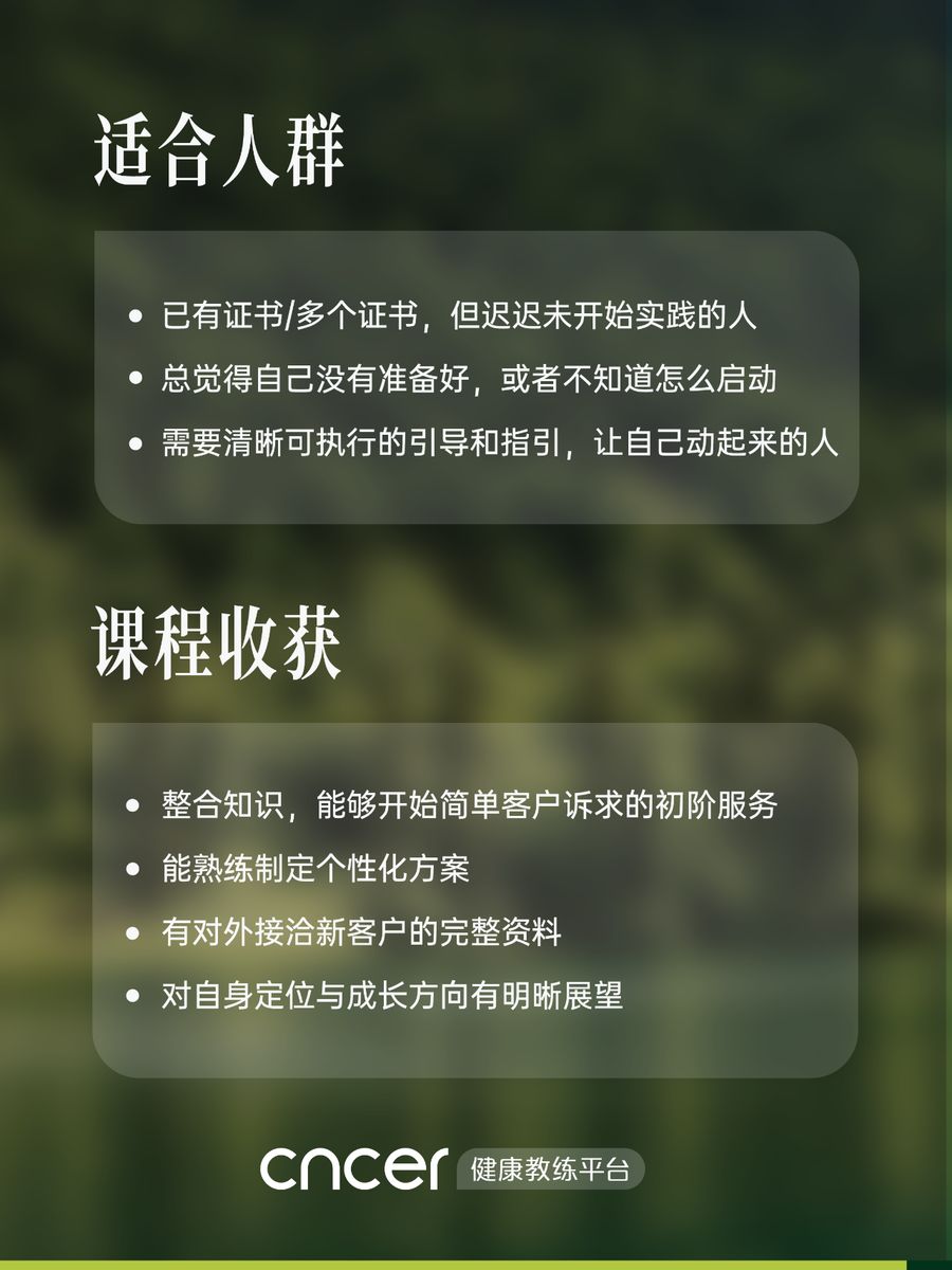适合人群与课程收获