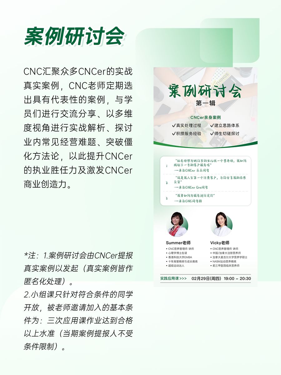 案例研讨会