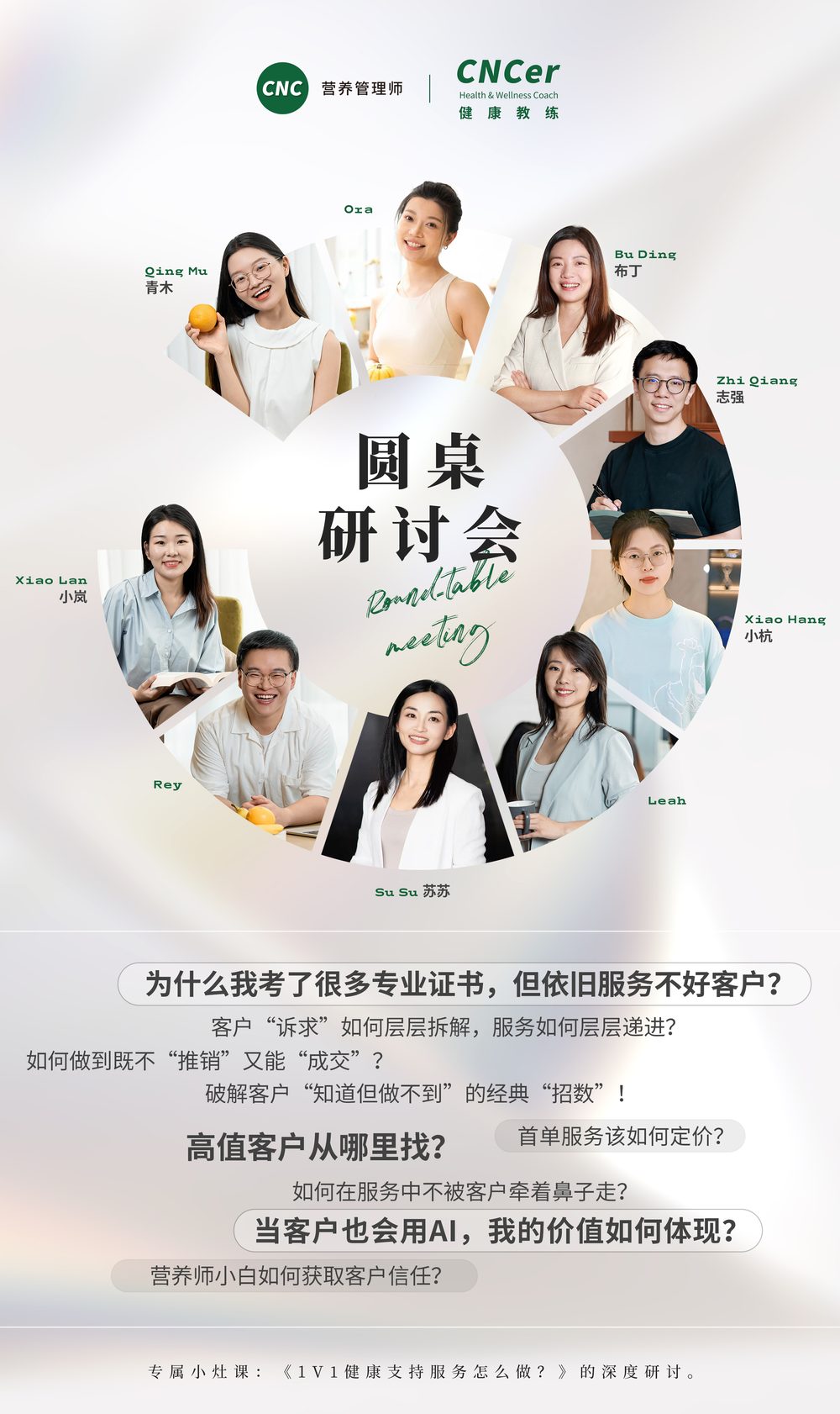 案例研讨