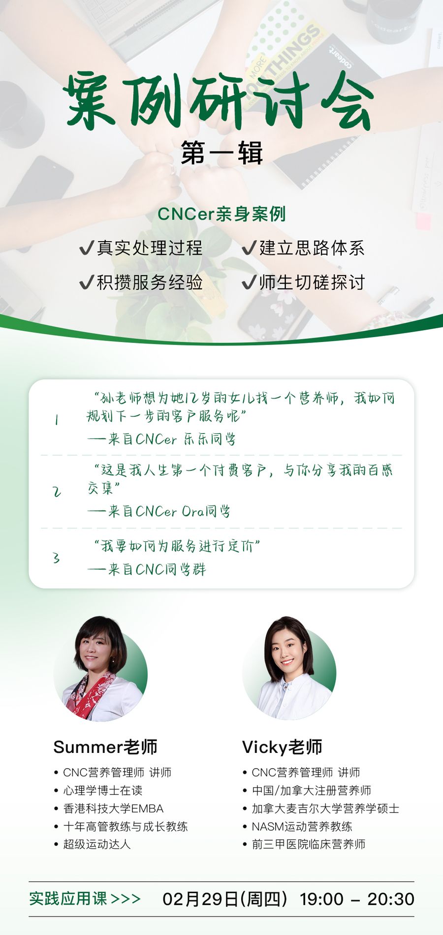案例研讨会 第一辑