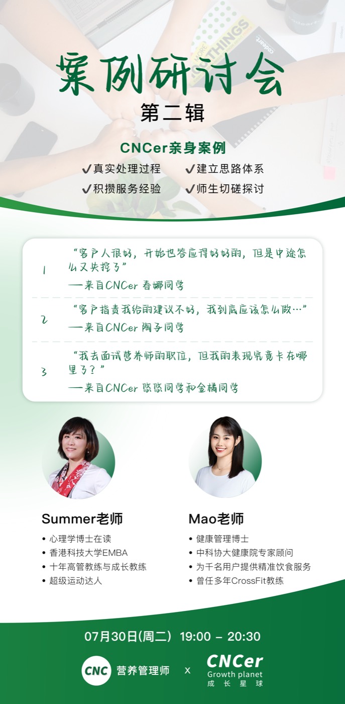 案例研讨会 第二辑