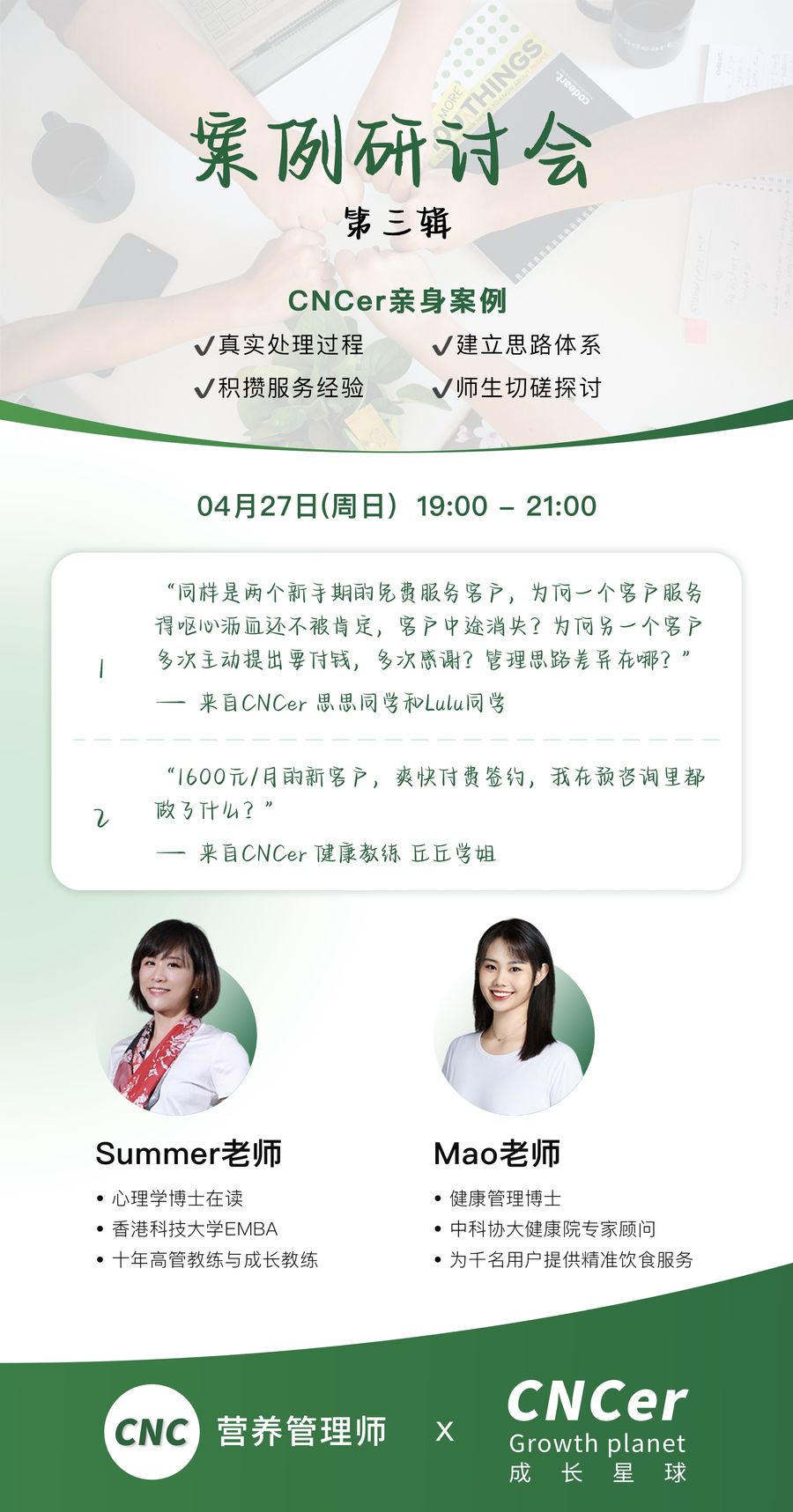 案例研讨会 第三辑